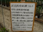 [hin No04 D01 kan.JPG]